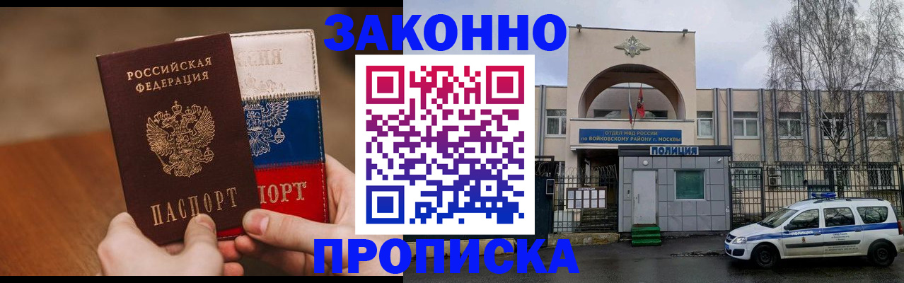 прописка ребенка в Учалы