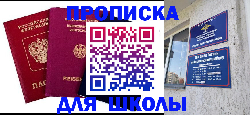 пропишу в квартире в Учалы