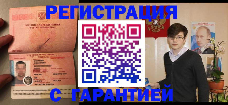 регистрация для дет. сада в Учалы
