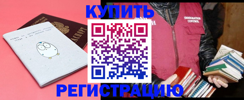 прописка поиск в Учалы