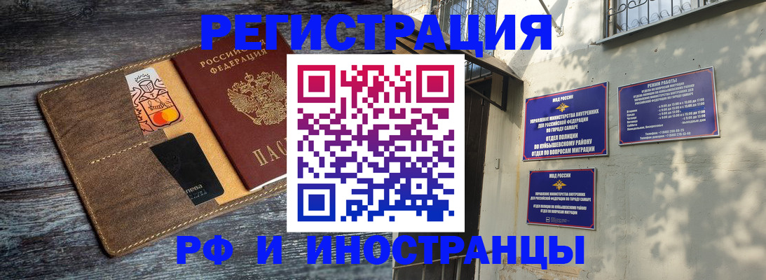 прописка штамп в Учалы